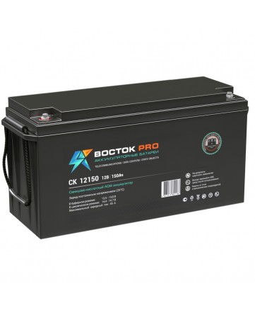 Аккумуляторная батарея свинцово-кислотная CK-12150 арт. CK-12150
